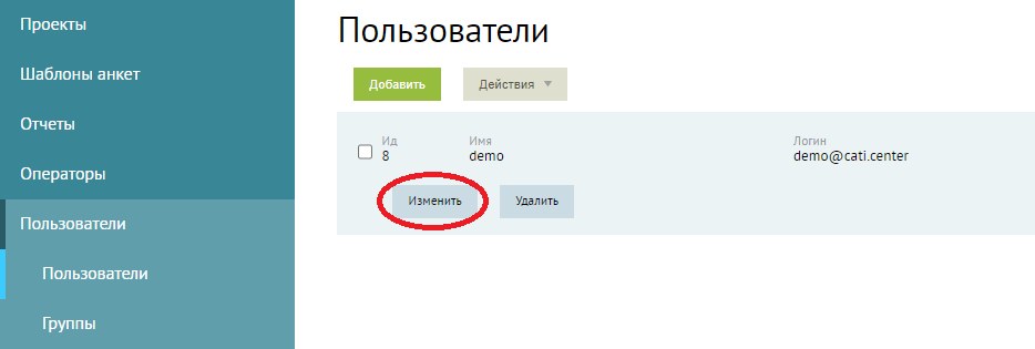 Скриншот из инструкции, страница 61