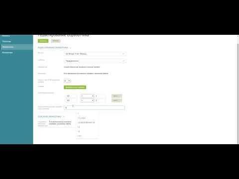 Скриншот из инструкции, страница 87